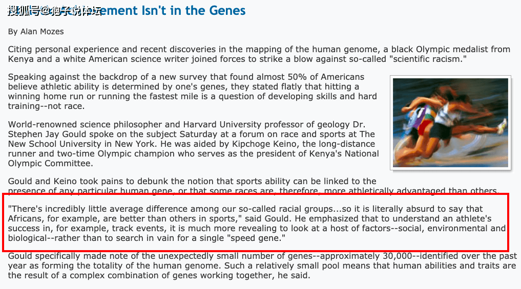 田径|人种差异对田径有决定性因素？黄种人极限在哪里？苏炳添已成亚洲骄傲