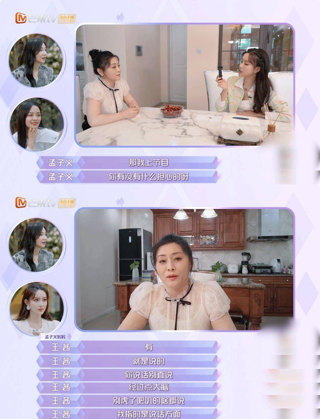 因为|《女儿们的恋爱》从相亲节目变谈恋爱节目，周扬青张雨绮相继官宣