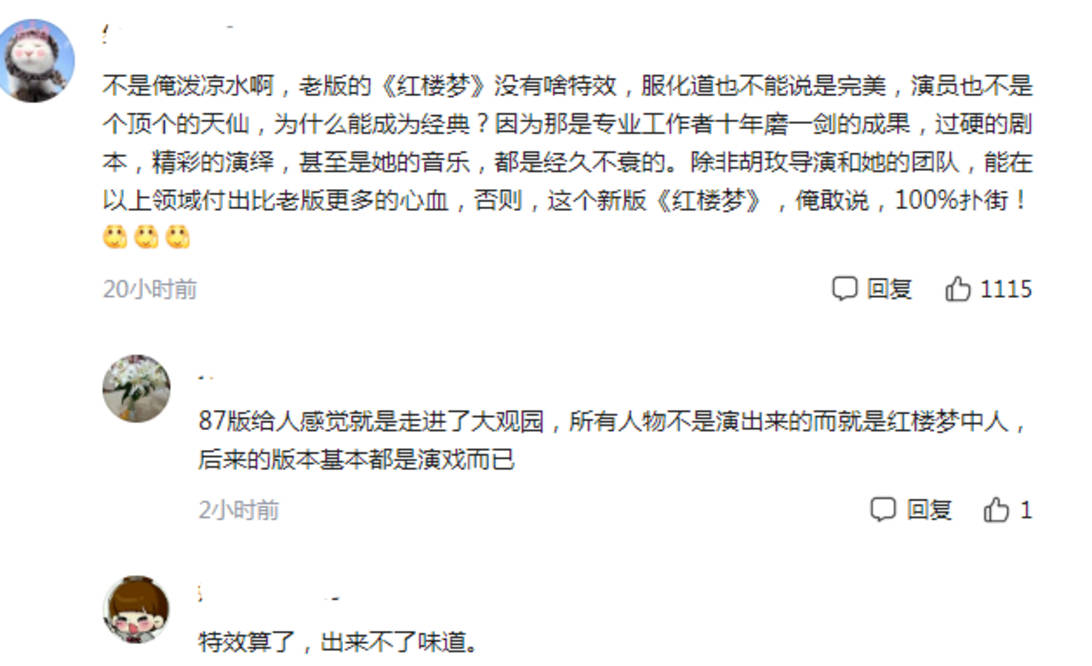 电影|网爆电影版《红楼梦》将于9月上映！看到制作班底和演员，稳了