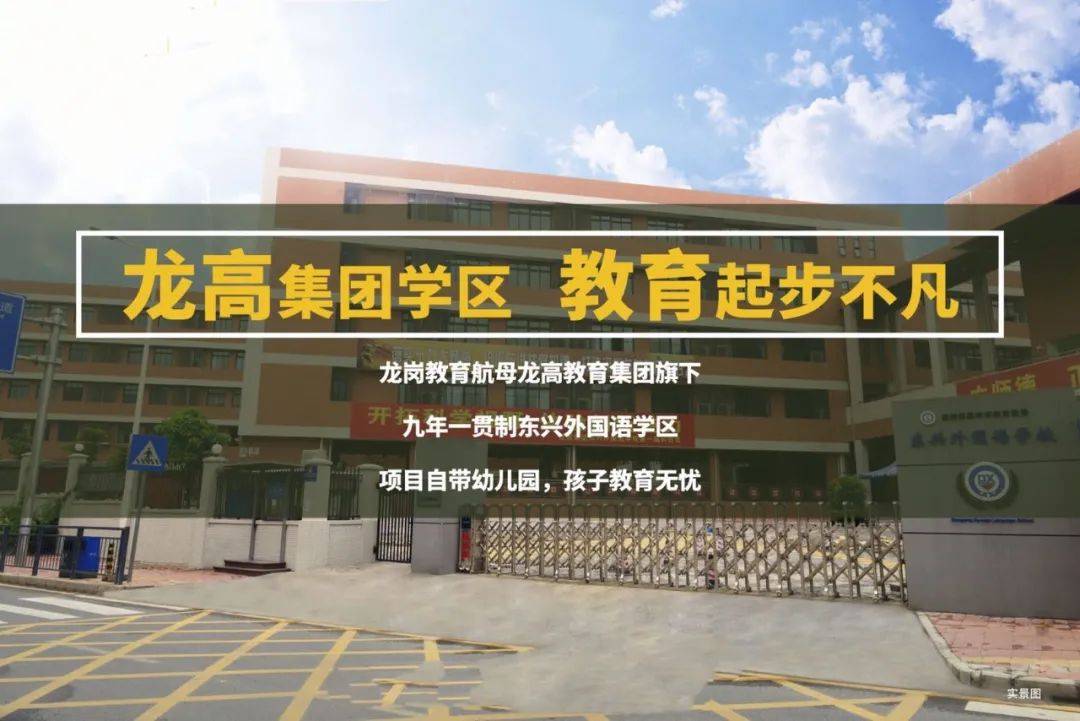 深圳在旧改料龙工业片区