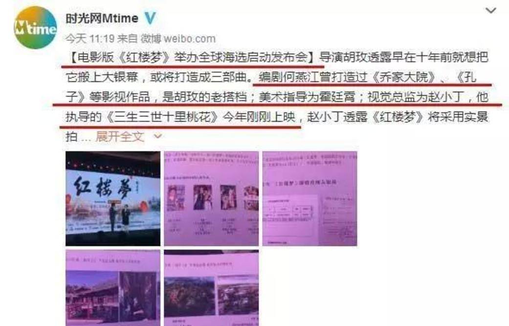 电影|网爆电影版《红楼梦》将于9月上映！看到制作班底和演员，稳了