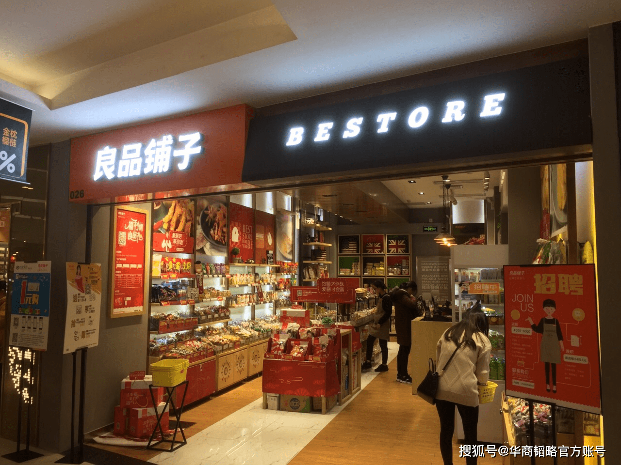 食品|良品铺子股价半年腰斩!代工贴牌很爽,但一直代工不会一直爽?