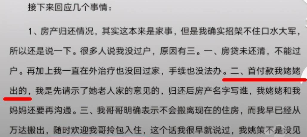 原创28年错换人生事件姚策的痛苦结束了许敏的痛苦才刚开始