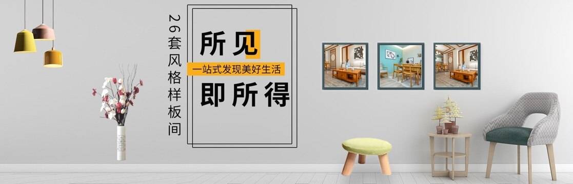 福利|金秋焕新家，全包圆挑战1099/m2高品质整装