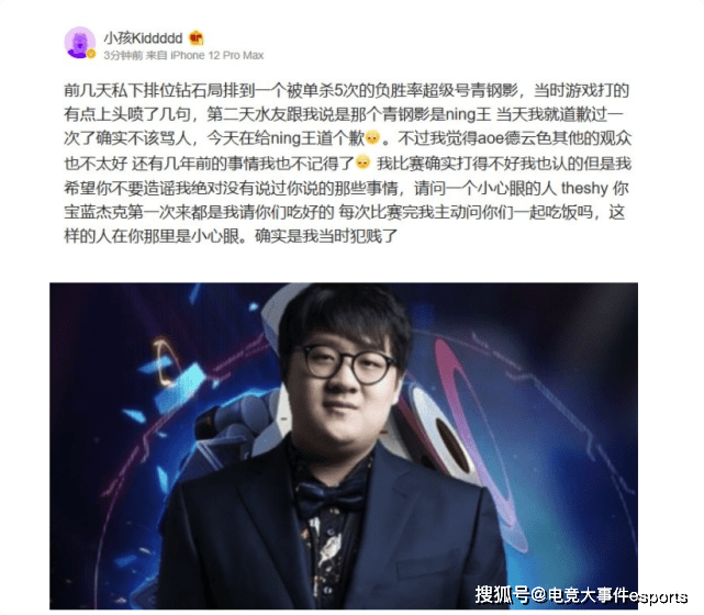 回应|DYS回应宁王：西卡最暴躁，KID最委婉，笑笑最讲理！ning如何反击