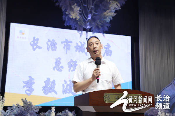 锦江集团(中国区)潮漫酒店文化交流会顺利举办_长治