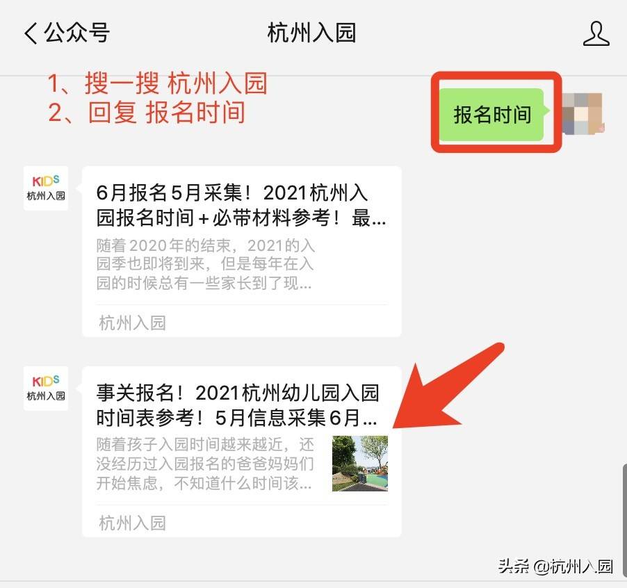 余杭区|杭州各区2021幼儿园录取排序规则最全汇总！各区规则大不同！附幼儿园全名单！