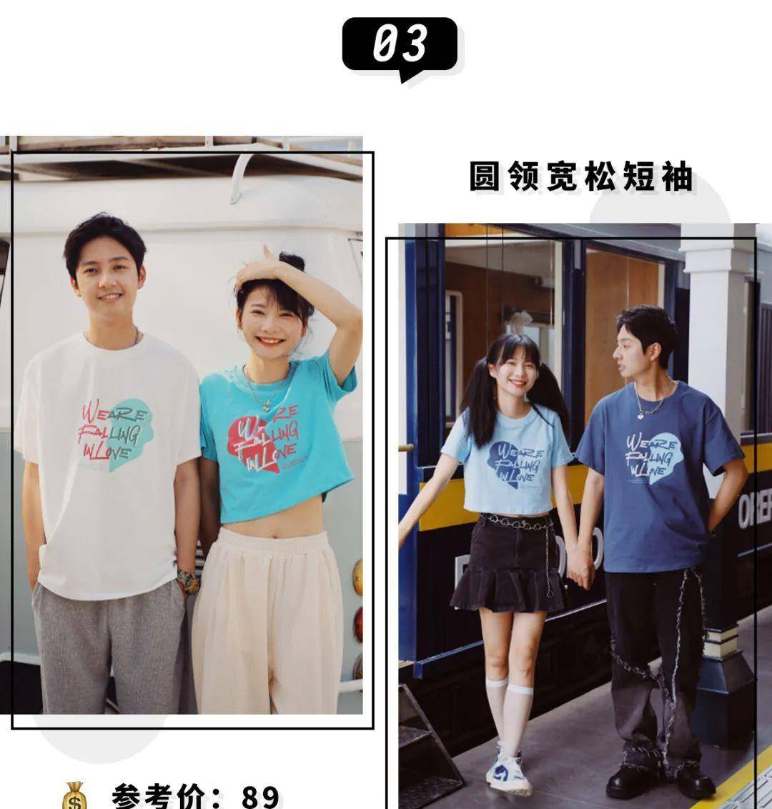 姐妹|15套甜到齁的情侣穿搭！百搭巨洋气，回头率200%！