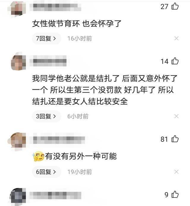 事情|上海：男子为避孕两次结扎，之后妻子却两次怀孕，医院称手术有效