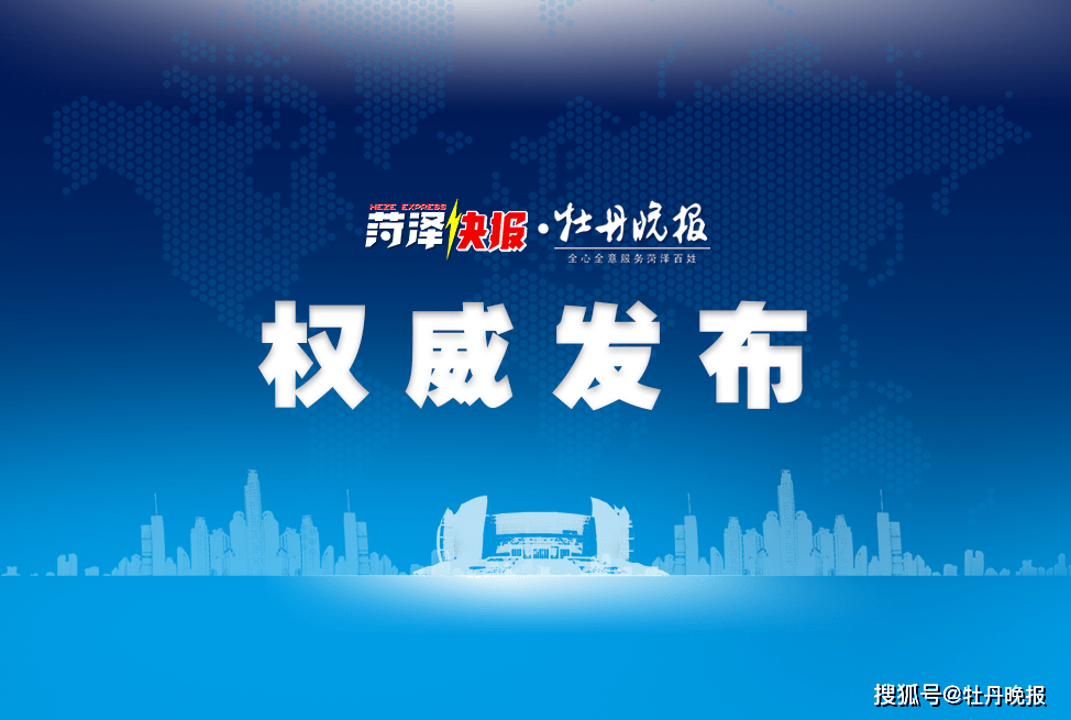 菏泽gdp2021_2021上半年淮海地区GDP排名:济宁宿迁抢先,连云港终于爆发!