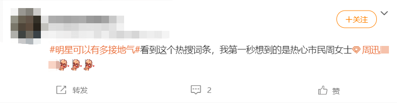 皮筋|周迅一身黑现身机场，打扮素净手戴9毛钱小皮筋，脚踩拖鞋接地气