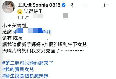 曾为|38岁女星官宣得女！刚生完喊话富豪老公要二胎，曾为生子求医5年