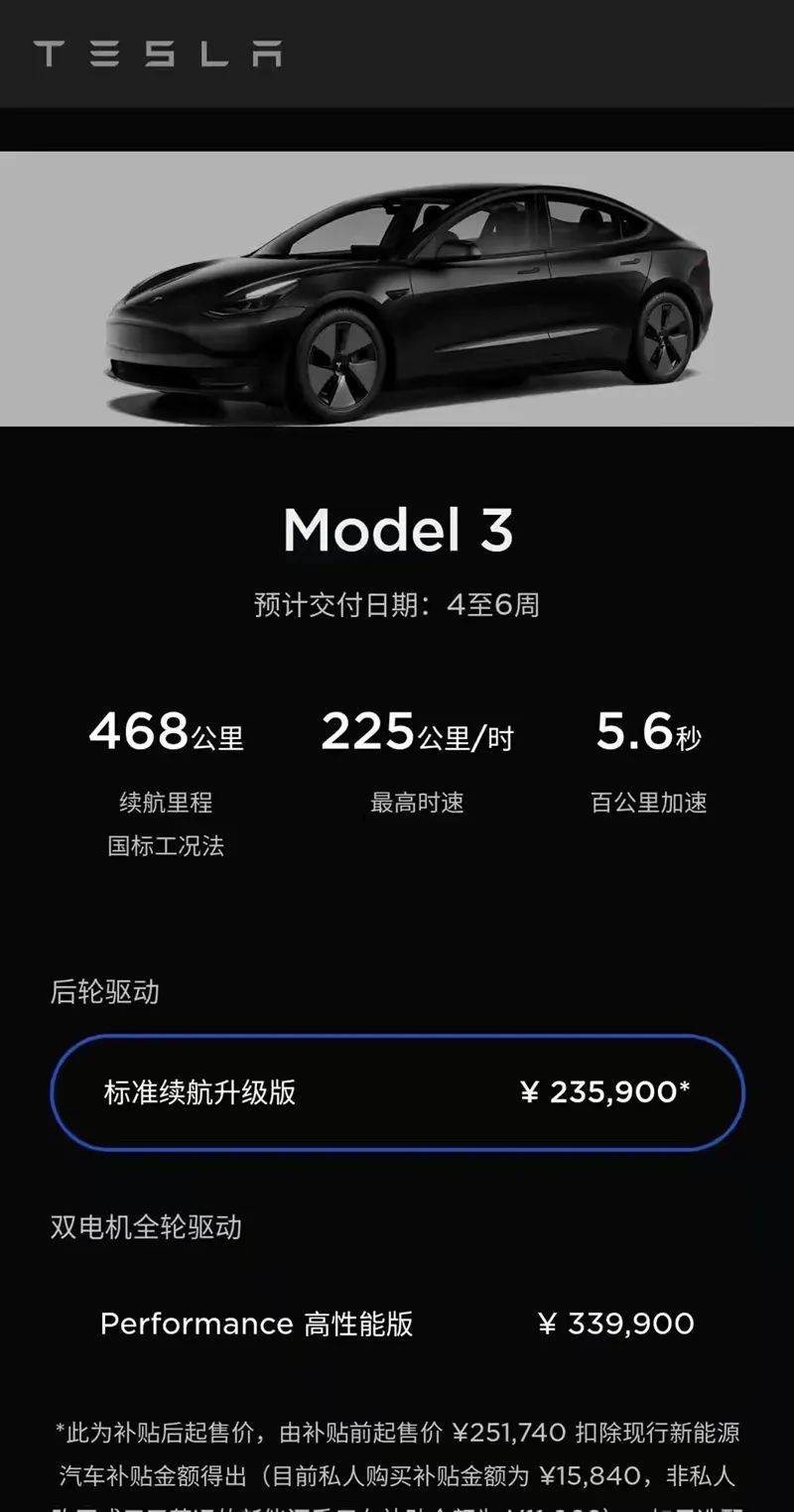 照这样下去 万以下买特斯拉 不是梦 Model