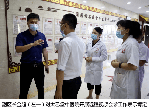 区卫健|南京市秦淮区副区长金超深入太乙堂中医院督导检查疫情防控工作