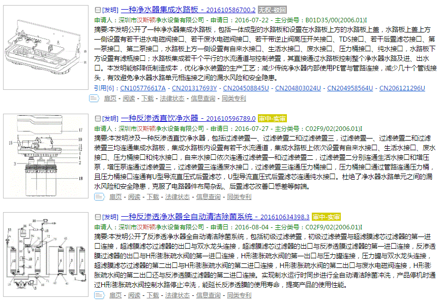 汉斯顿净水器涉嫌虚假宣传 产品屡被检出不合格引质疑(图10)