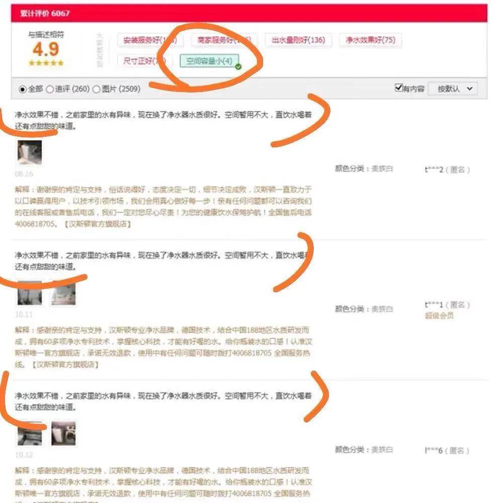 汉斯顿净水器涉嫌虚假宣传 产品屡被检出不合格引质疑(图19)