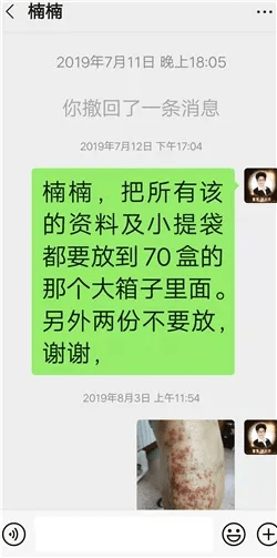 仁德康泰涉嫌虚假宣传与传销：消费者维权反遭拉黑(图1)