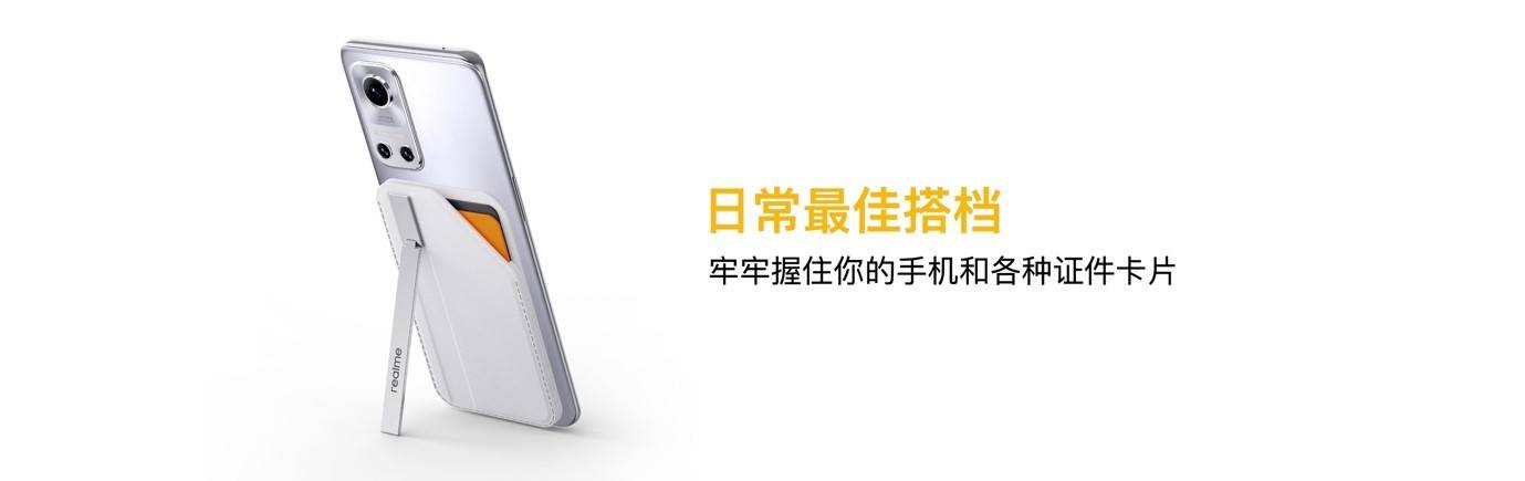 产品|realme发布磁吸无线充电技术MagDart，七款产品齐发形成生态