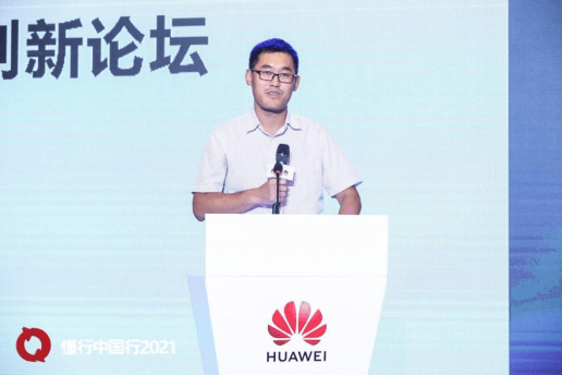 数据通信|焕发联接新动能——2021华为数据通信创新论坛