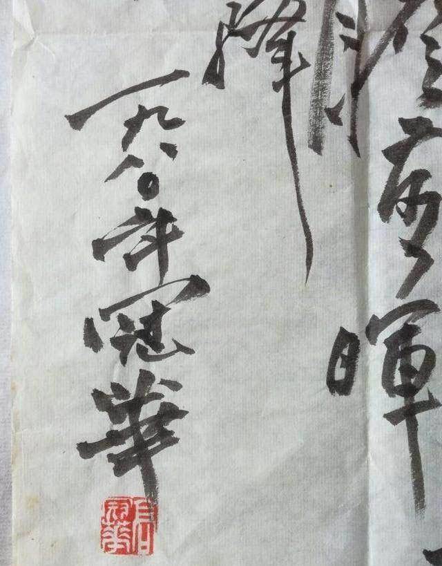 原创外交天才乔冠华书法与众不同字迹洒脱笔法犀利奇险凌厉