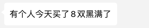 突袭|“满天星”突袭战况：有的人一买再买，有的人却一排再排...