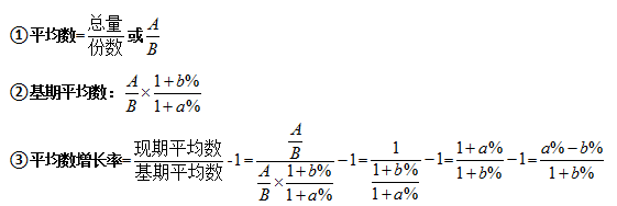 推理技巧平均數增長率的計算