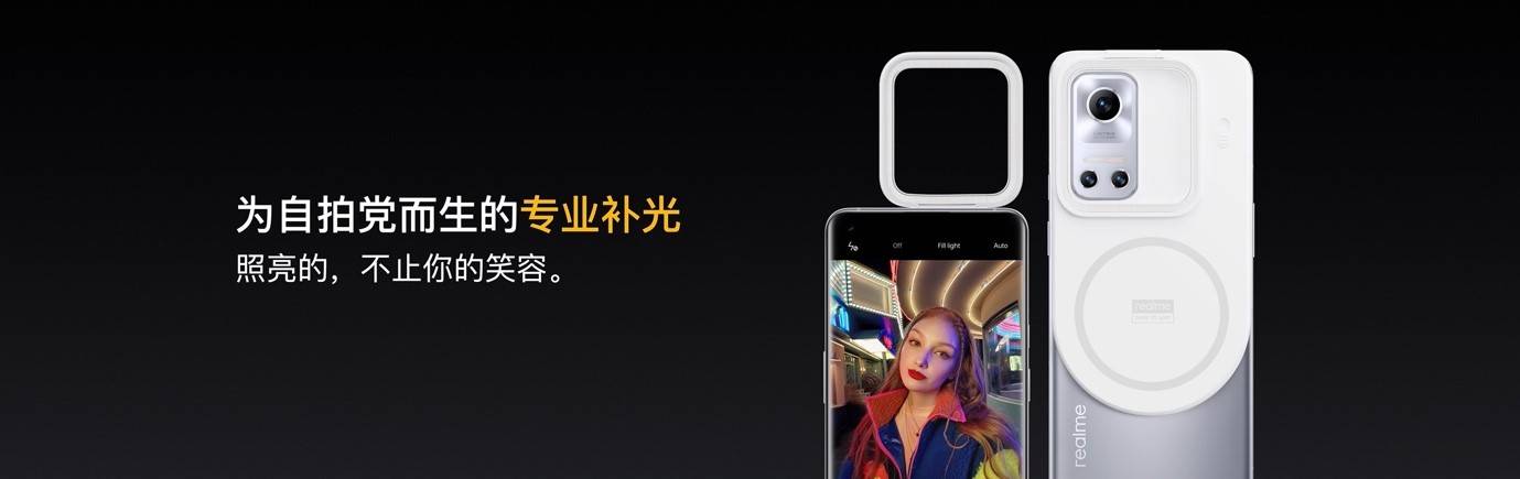 产品|realme发布磁吸无线充电技术MagDart，七款产品齐发形成生态