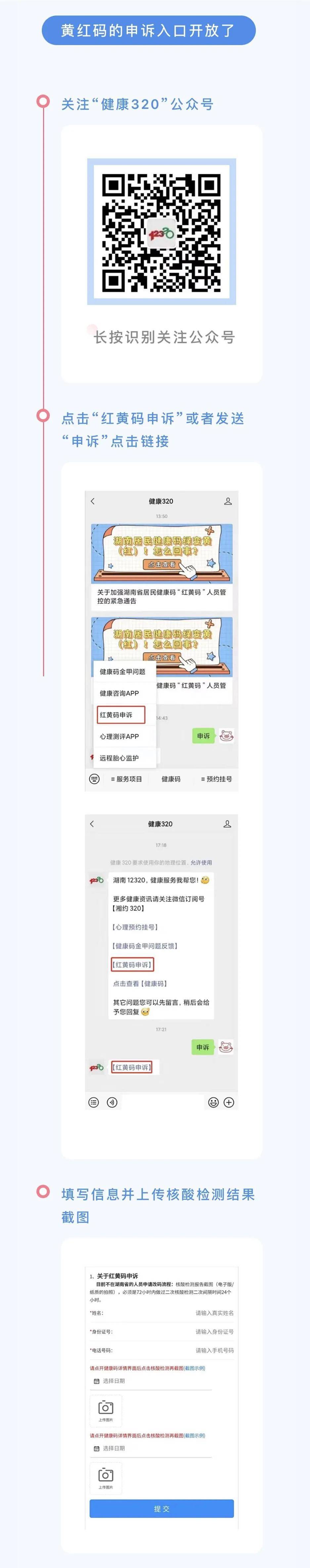 接种|“一觉醒来，我的健康码居然变成了黄色！”怎么办？看这里→