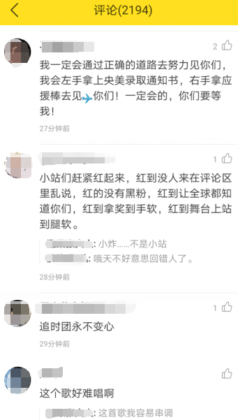 时代|遥望承担，赤诚无畏！时代少年团乌托邦I《朱雀》首发酷我音乐