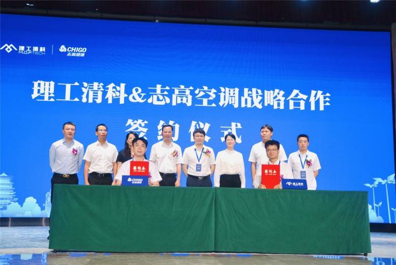 首次推出健康品牌 志高赋能产业升级-家电圈官网