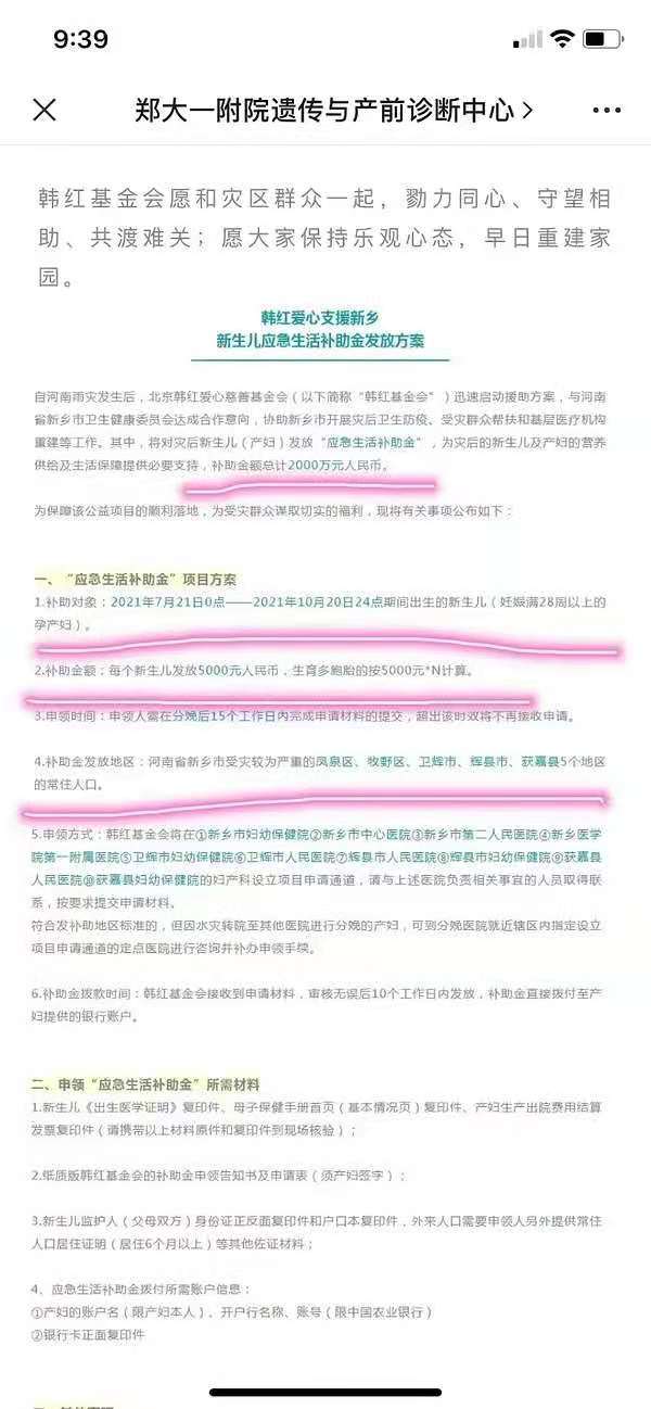 反转 韩红王一博河南公益行引争议后 又将补助新生儿每人5000元 评论很苛刻 基金会