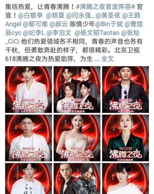 肖战或与"陈情男团"同台,粉丝期待另外一个人:圆满中带着遗憾!