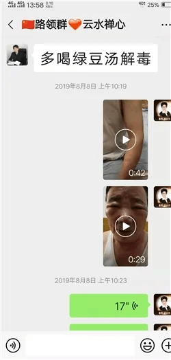 仁德康泰涉嫌虚假宣传与传销：消费者维权反遭拉黑(图7)