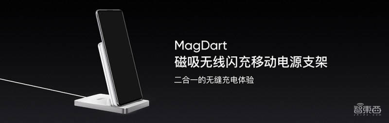 MagSafe|realme干翻苹果？发布50W磁吸无线充技术，速度8倍于MagSafe