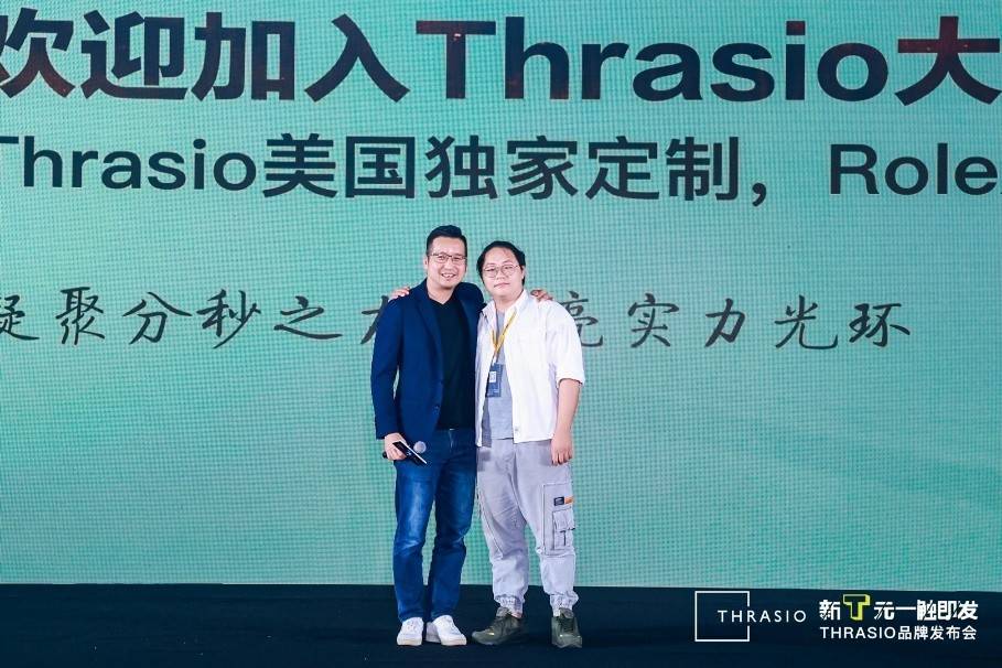 Thrasio品牌发布会隆重召开，发布2021中国区战略规划
