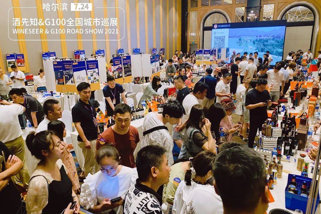 活动|酒先知&G100全国城市巡展,七月13城圆满收官!
