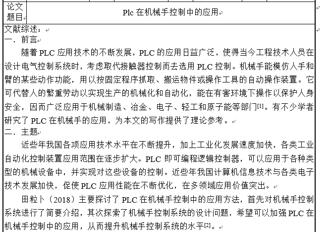 什么|有关学前教育的开题报告写作指导