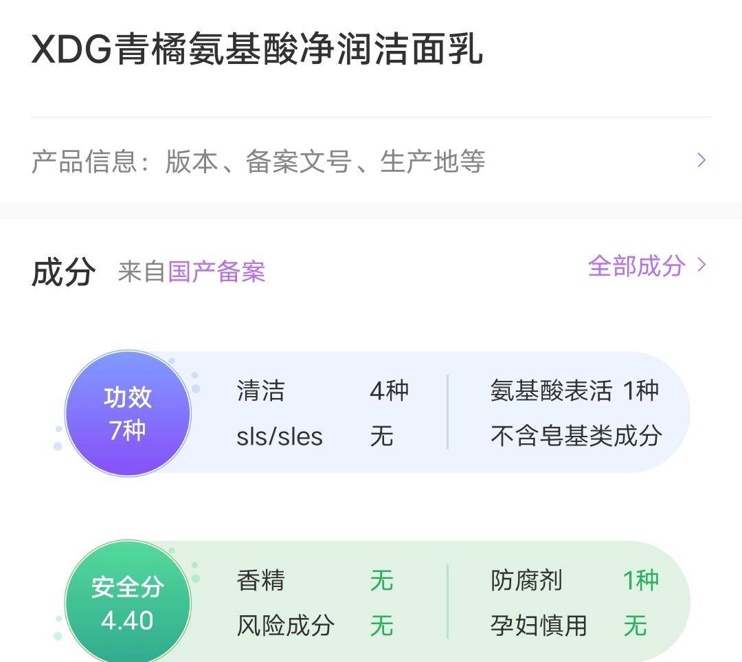 油性|风很大的XDG青橘氨基酸净润洁面乳怎么样？好用吗？