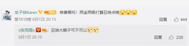 进行|双金冠军张雨霏追星郭麒麟好可爱！穿超短裤美腿抢眼，笑容太甜了