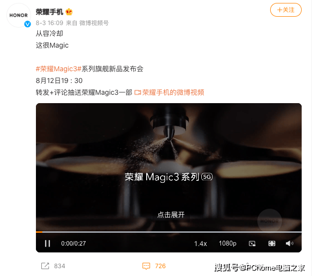 信息|荣耀Magic3预热信息汇总：散热、防水、AI齐上阵