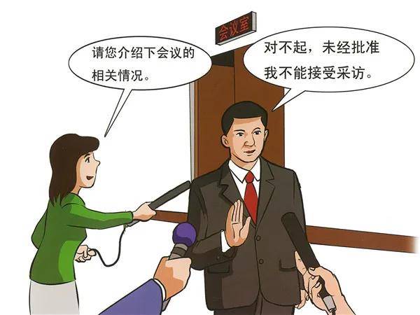 【保密知识】一文了解涉密会议与涉密活动的保密管理是怎么做的_文件