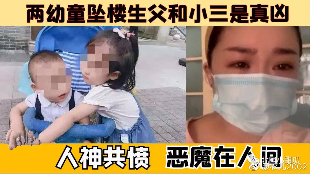 “重庆两幼童坠亡案”开庭！毒父小三当场互撕，只求免死。 张波和