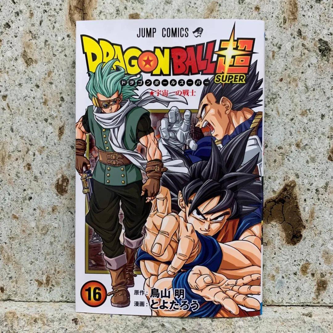 龙珠超漫画10卷 68efaa27fc9844d29f37cfde5d4e2bf1.jpeg