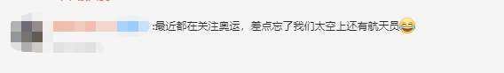 直播|还记得吗？他们仨还在天上呐！