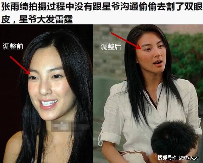 拍摄过程中,张雨绮瞒着周星驰,偷偷去割了双眼皮.