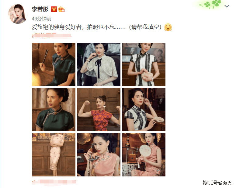 平台|54岁李若彤风韵犹存！穿旗袍炫出紧实胳膊，身材出众肌肉线条明显