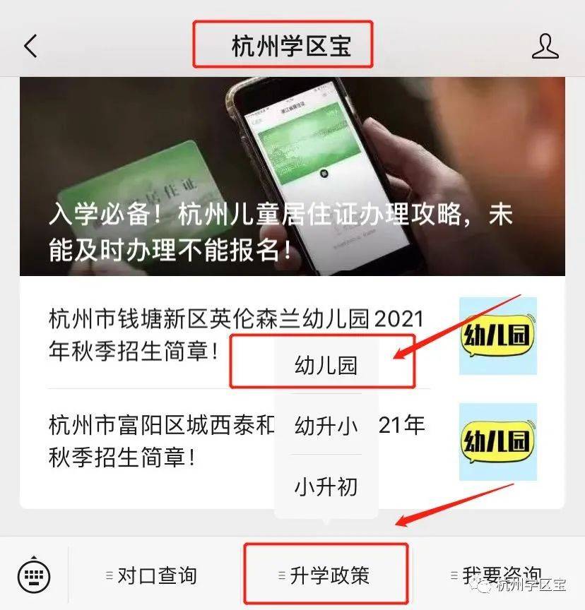 调整|杭州市公办幼儿园收费标准调整，今年9月开学起执行！省一级园上调至700元/月