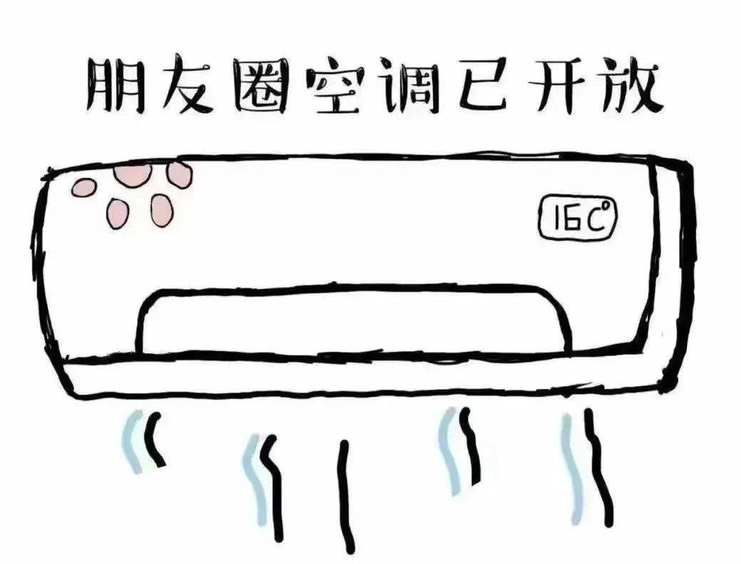三伏天吐槽天气热の沙雕搞笑朋友圈文案_空调