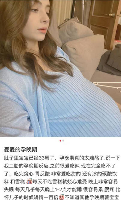 原創麥迪娜孕晚期和姜潮一同健身孕肚大的像懷雙胞胎四肢依舊纖細