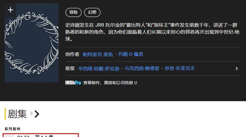 因为|斥资10亿美元的美剧《指环王》宣布定档！网友：甘道夫会出现吗？
